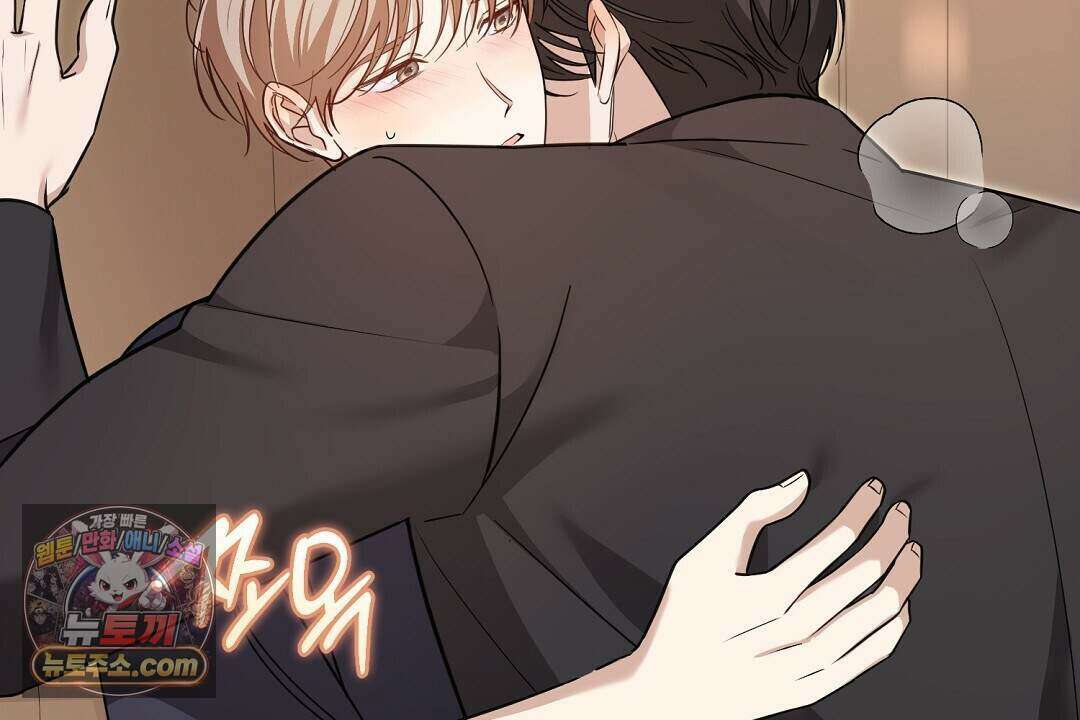 닳고 닳은 연애 20화 26