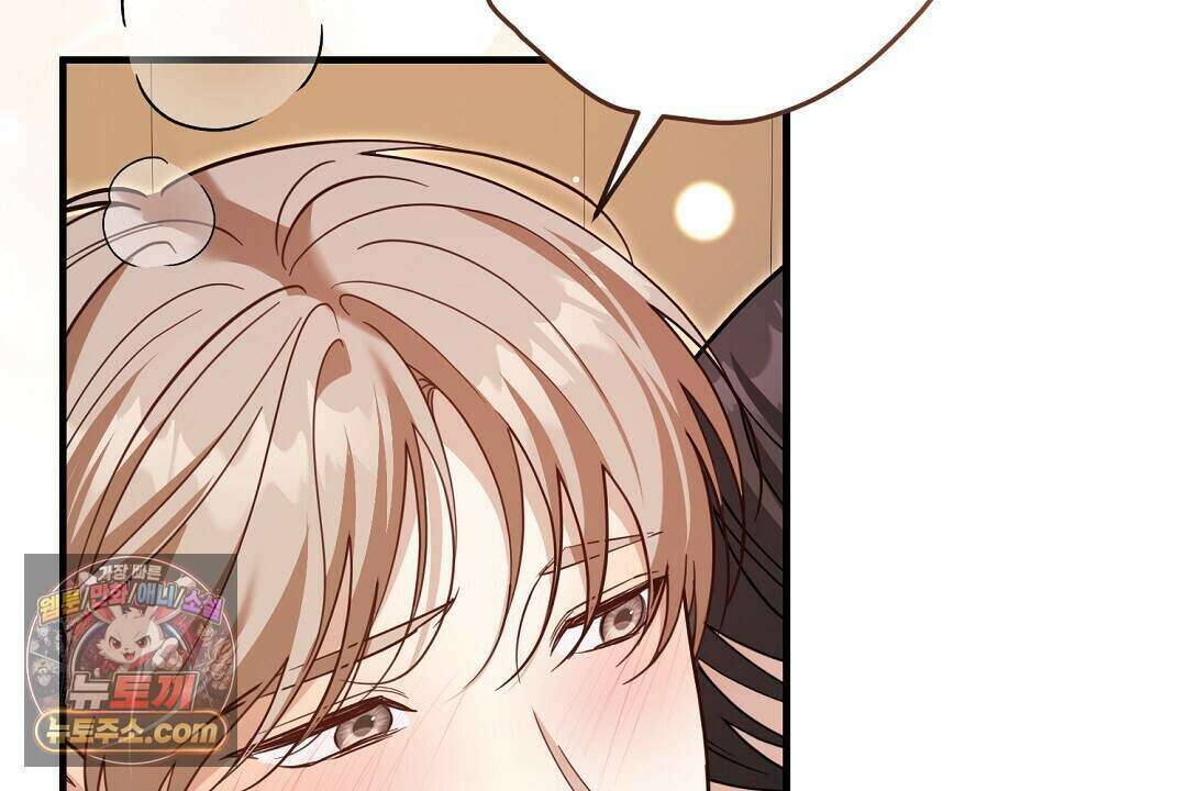 닳고 닳은 연애 20화 28