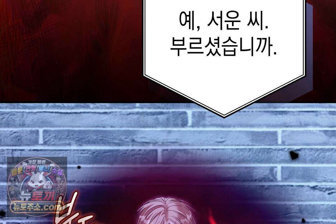 닳고 닳은 연애 30화 4