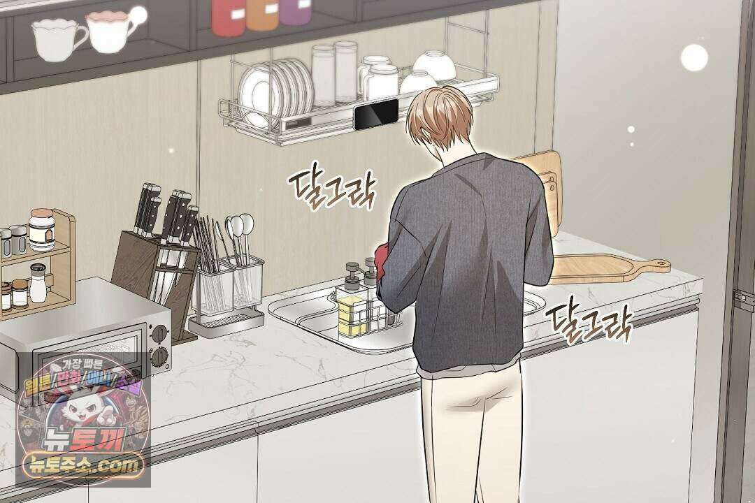 닳고 닳은 연애 30화 14