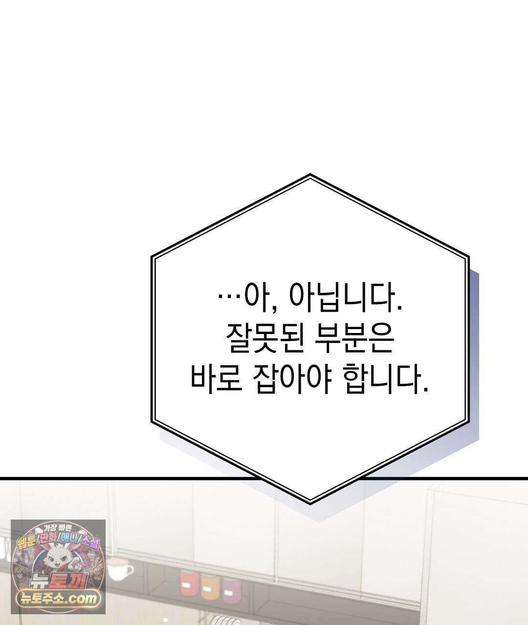 닳고 닳은 연애 30화 27