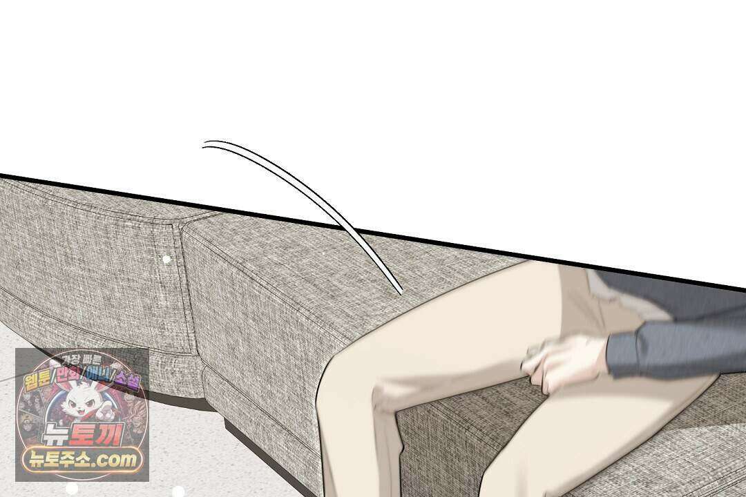 닳고 닳은 연애 30화 30