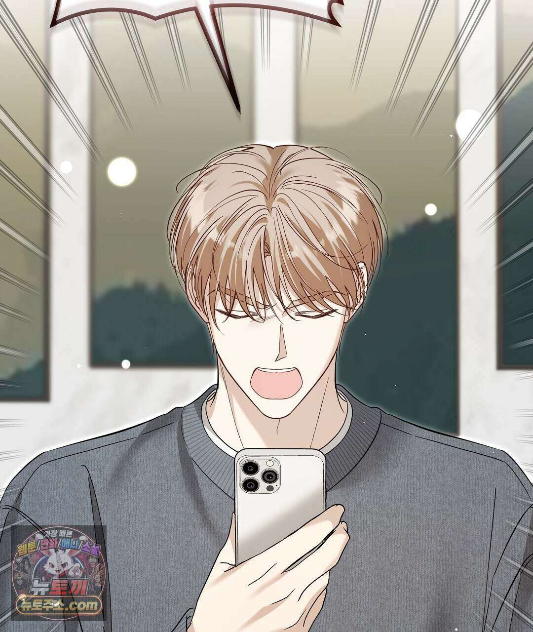 닳고 닳은 연애 30화 33