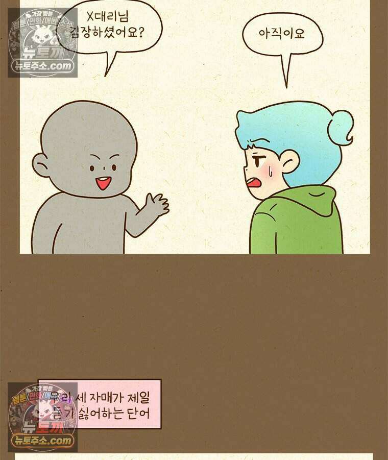 반지하셋방 412화 고추 말리기 3