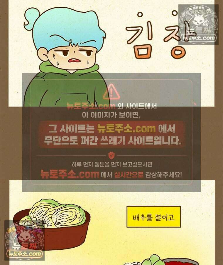 반지하셋방 412화 고추 말리기 4