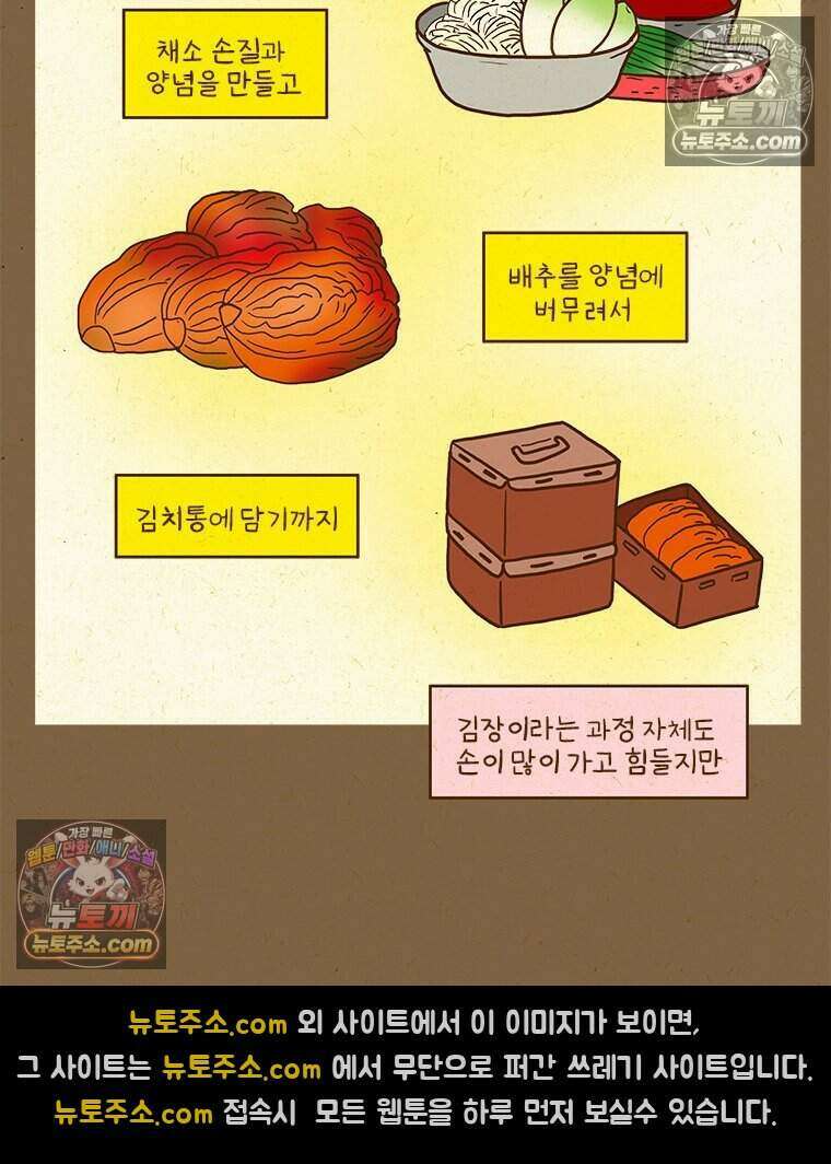 반지하셋방 412화 고추 말리기 5