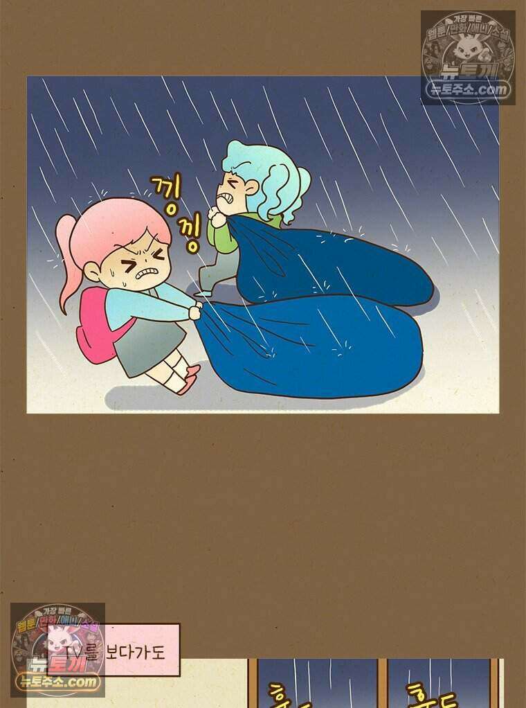 반지하셋방 412화 고추 말리기 9