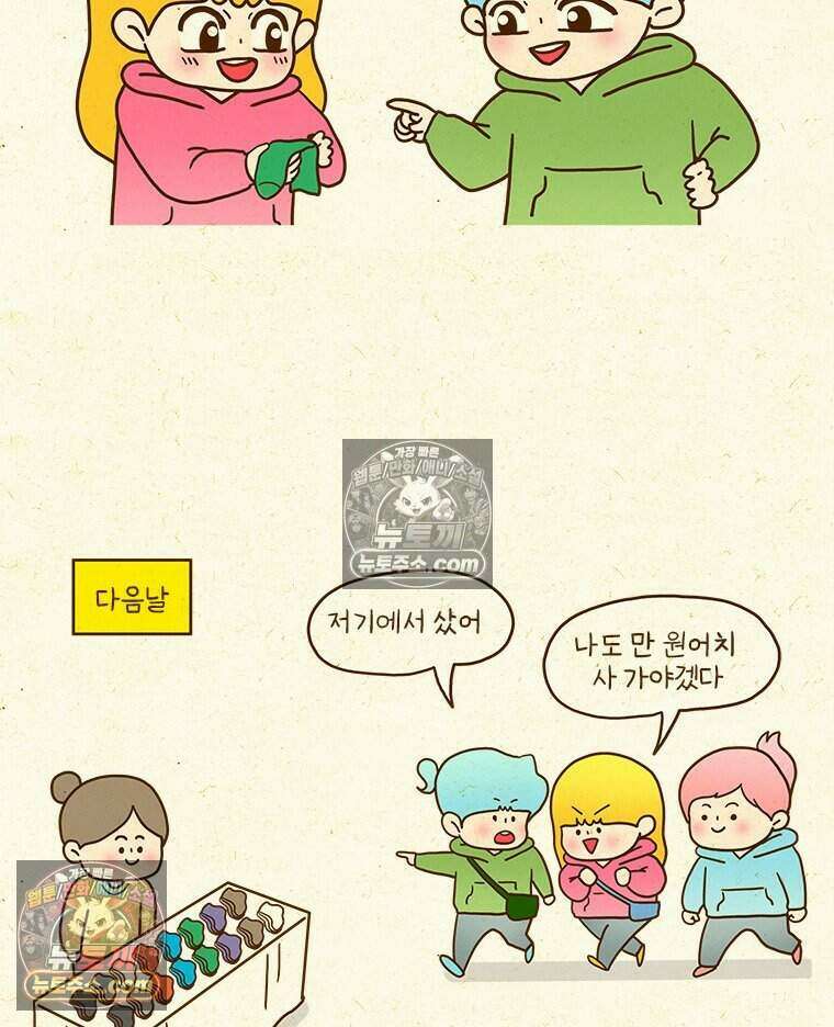 반지하셋방 422화 양말 도둑 4