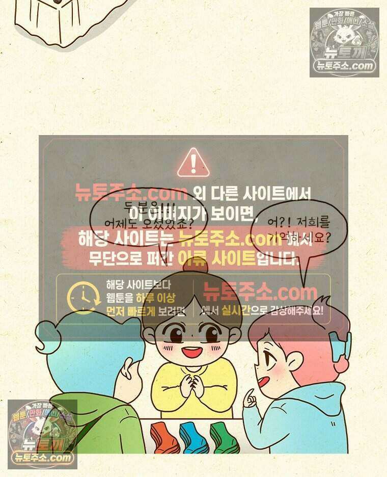 반지하셋방 422화 양말 도둑 5