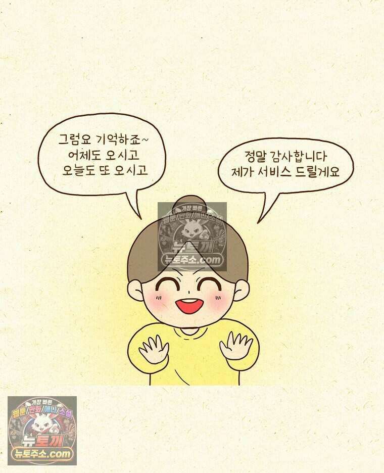 반지하셋방 422화 양말 도둑 6