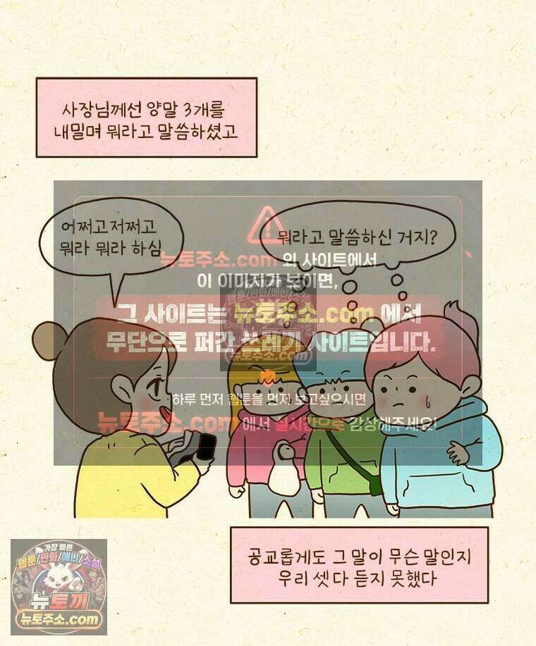 반지하셋방 422화 양말 도둑 7