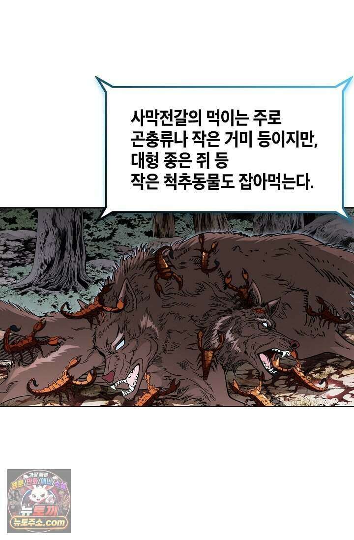 혈우 117화 10