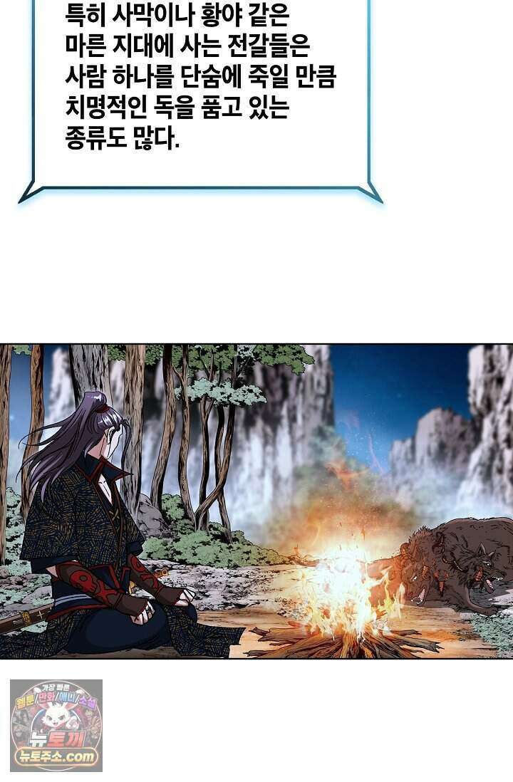 혈우 117화 12