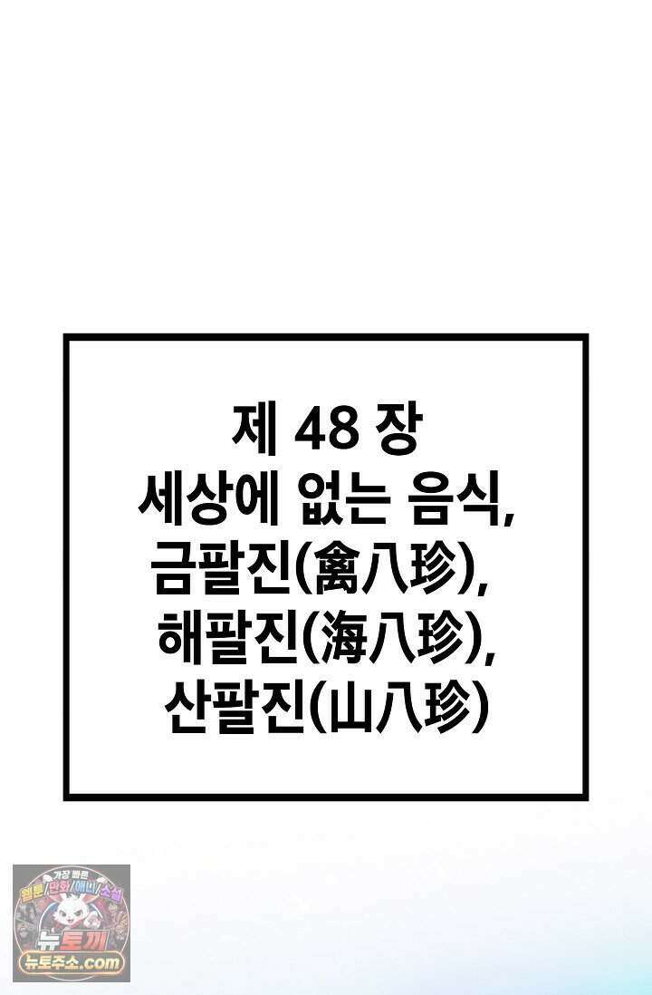 혈우 117화 20