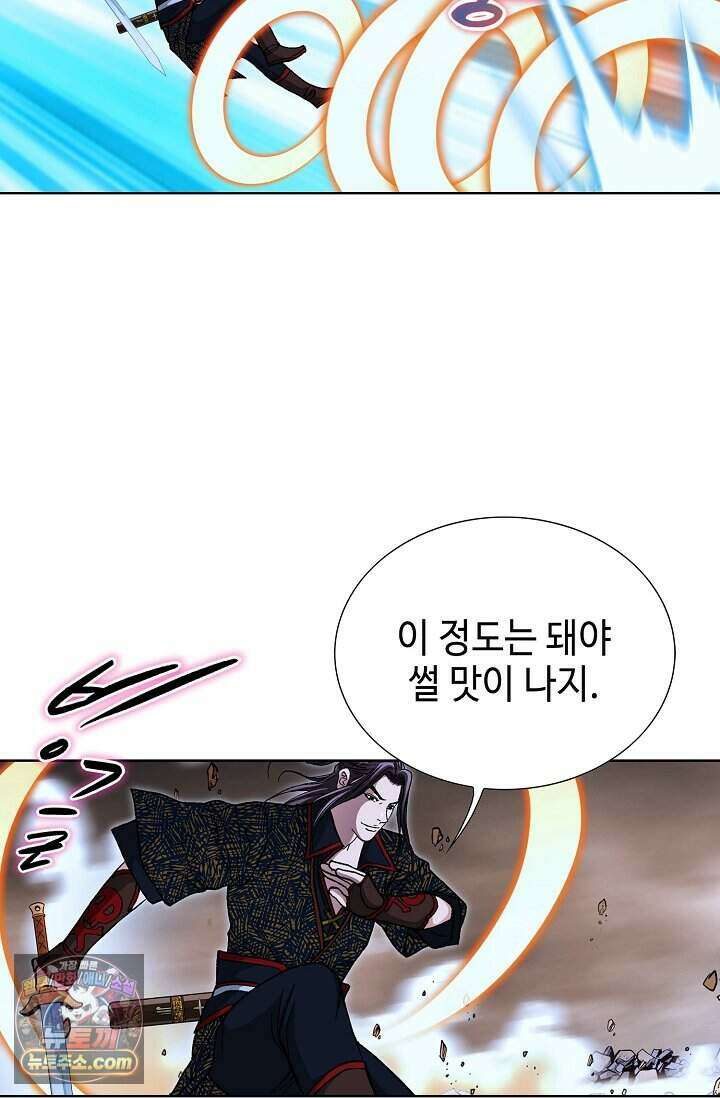 혈우 117화 35