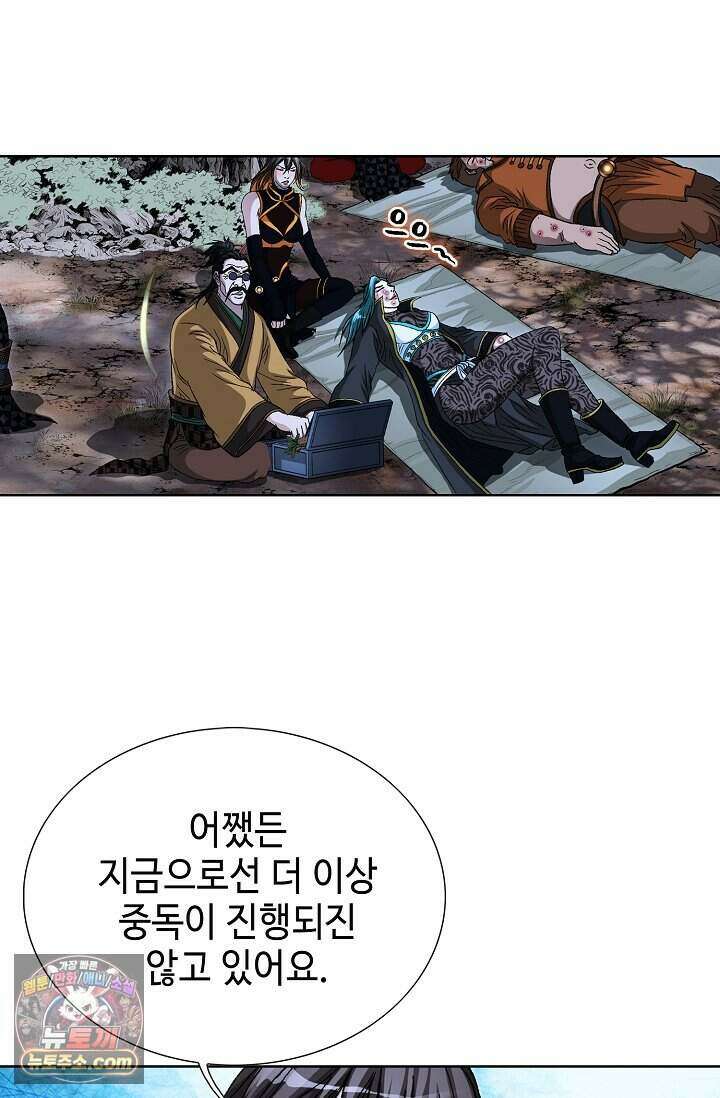혈우 117화 55