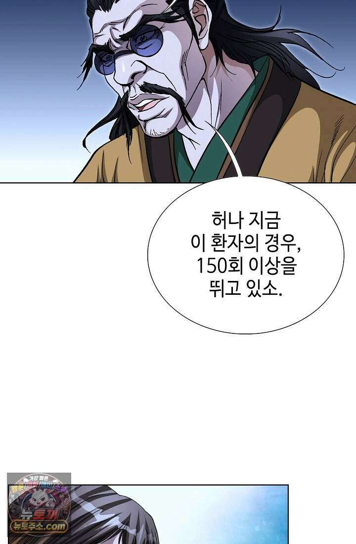 혈우 117화 57