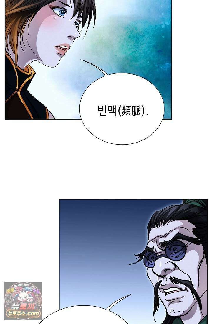 혈우 117화 58