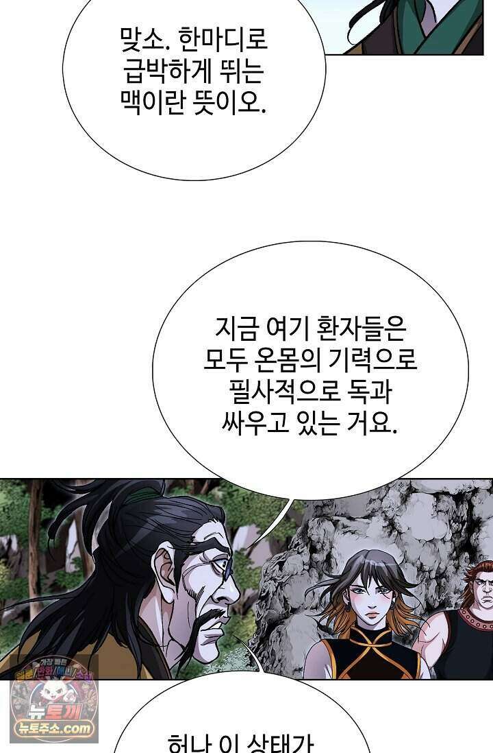 혈우 117화 59