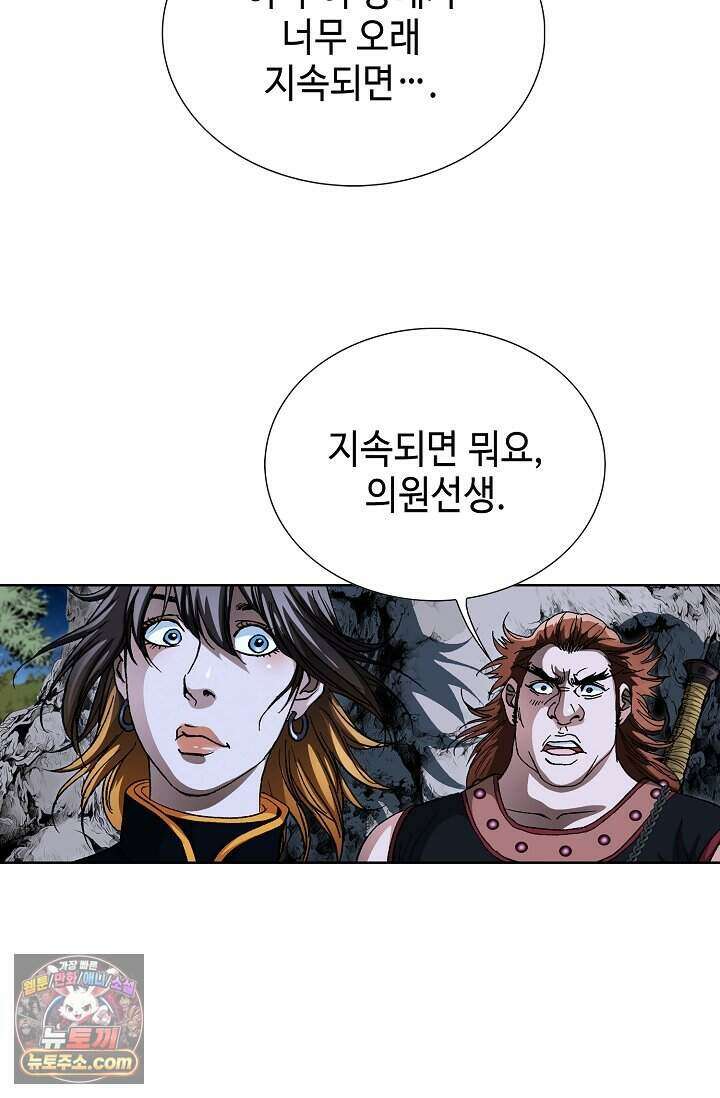 혈우 117화 60