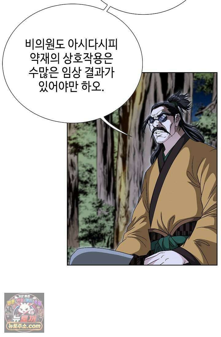 혈우 117화 63