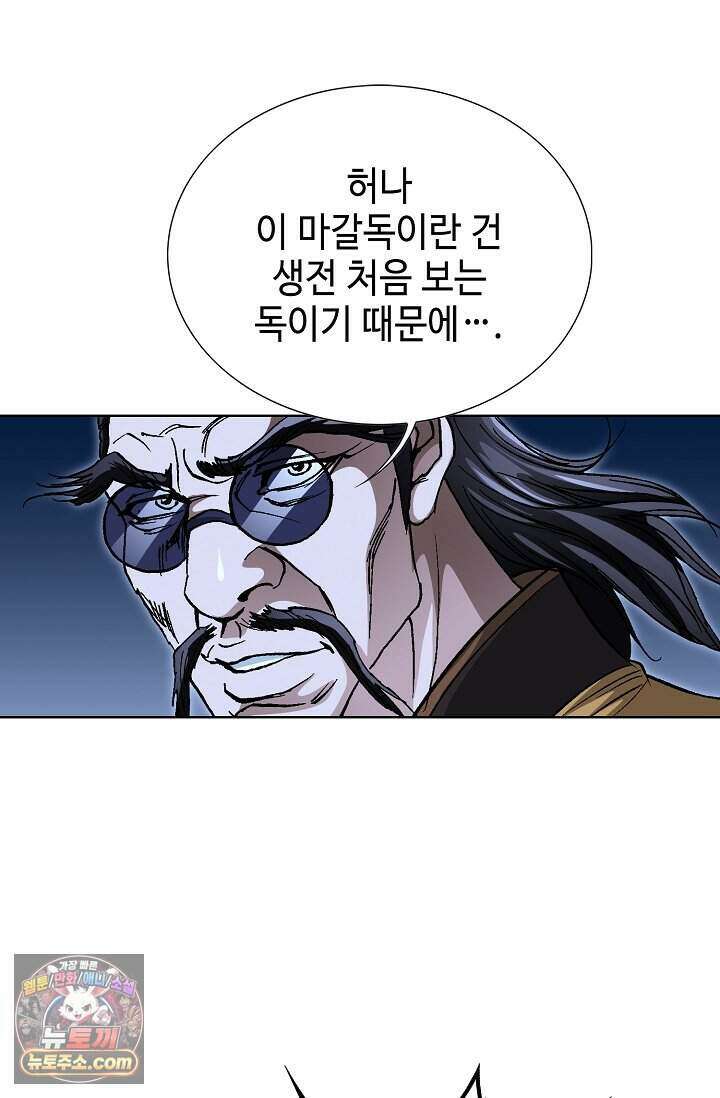 혈우 117화 64