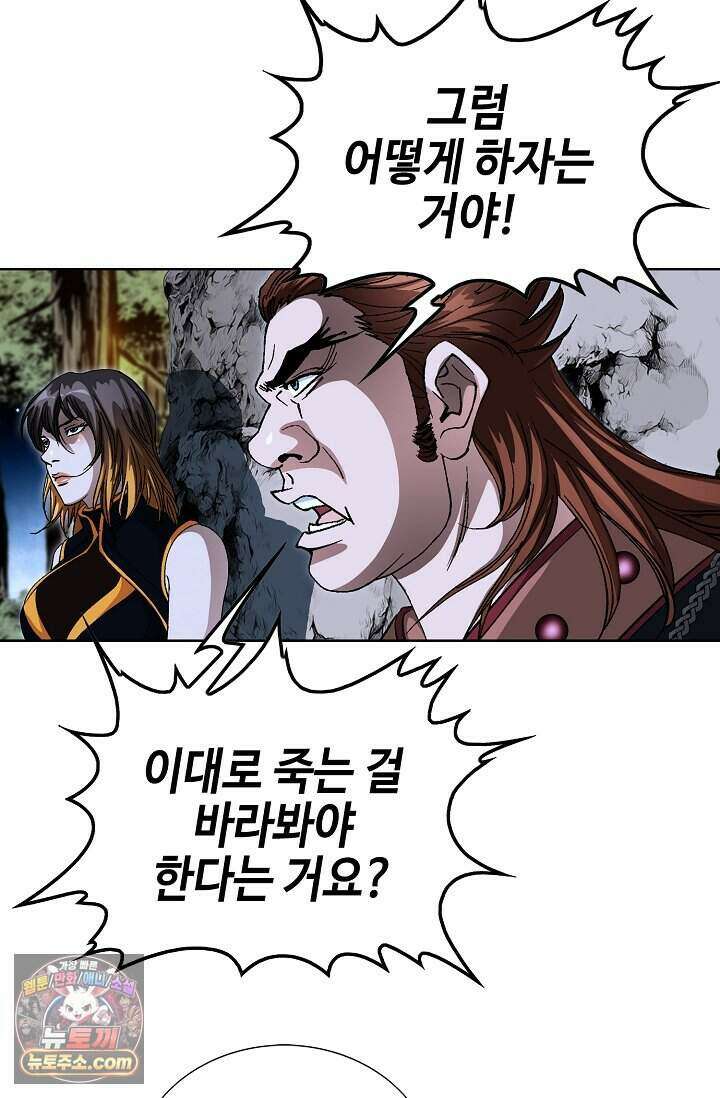 혈우 117화 65