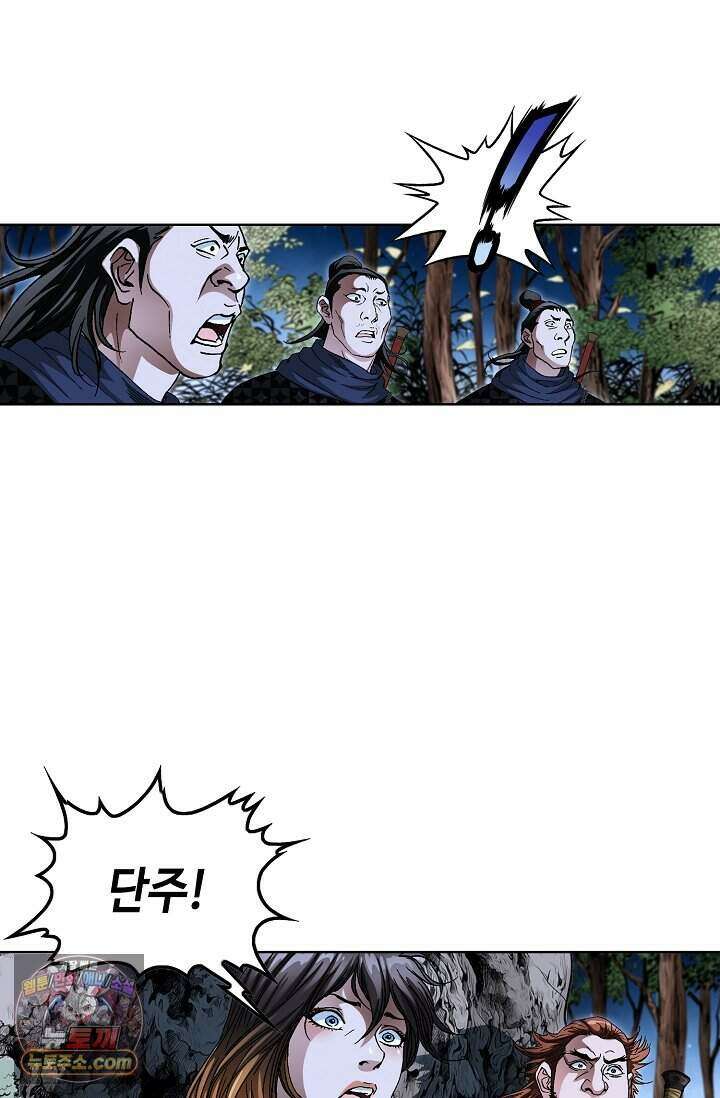 혈우 117화 71