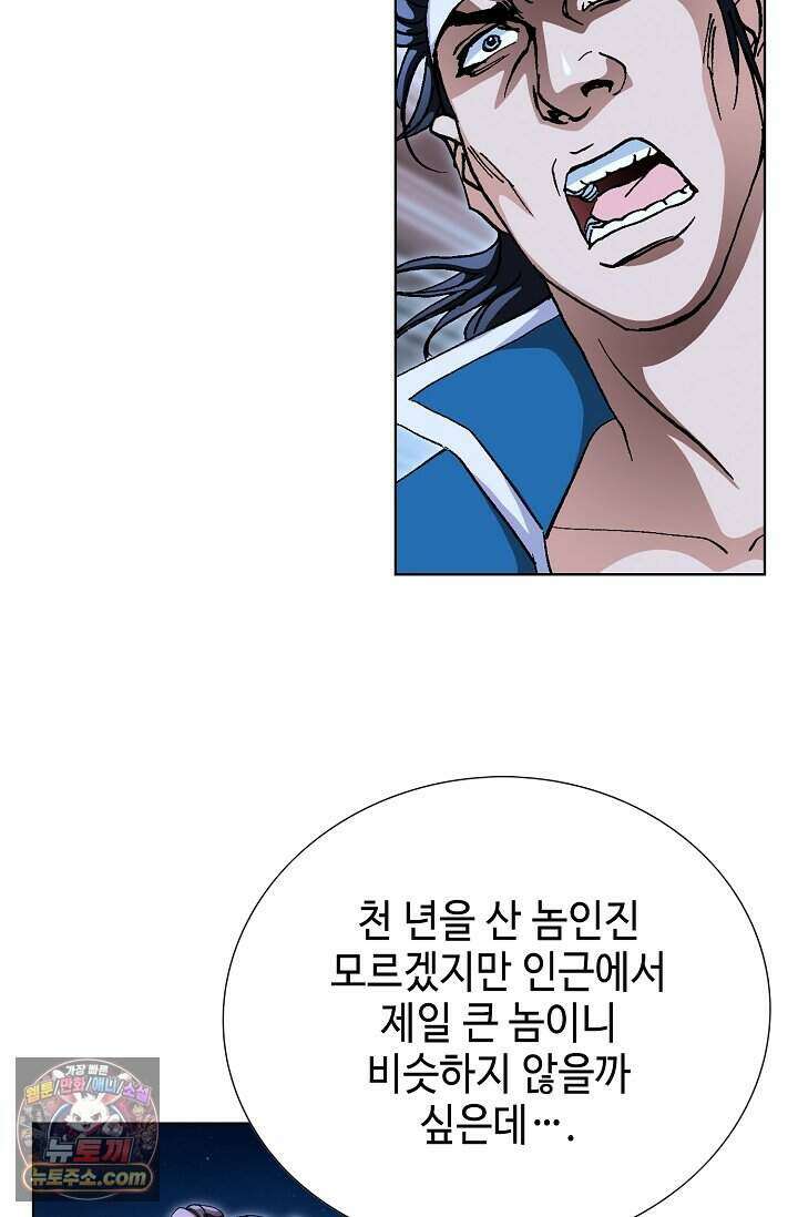 혈우 117화 73