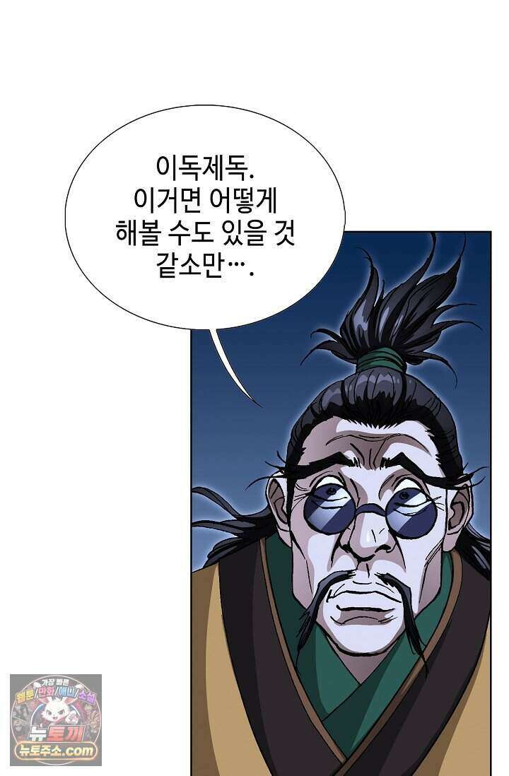 혈우 117화 77