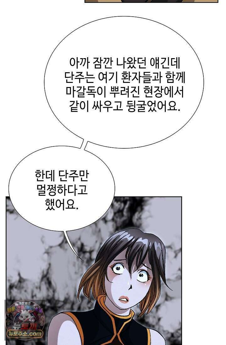 혈우 117화 78