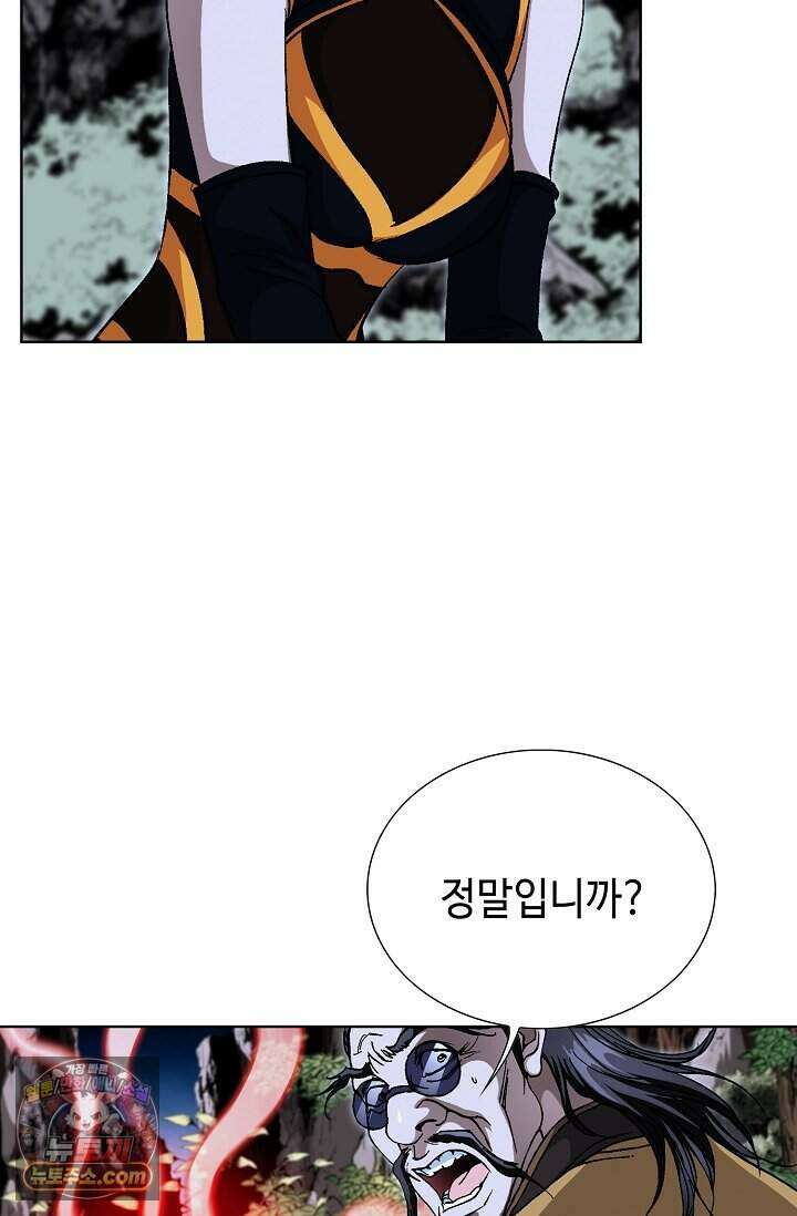 혈우 117화 79