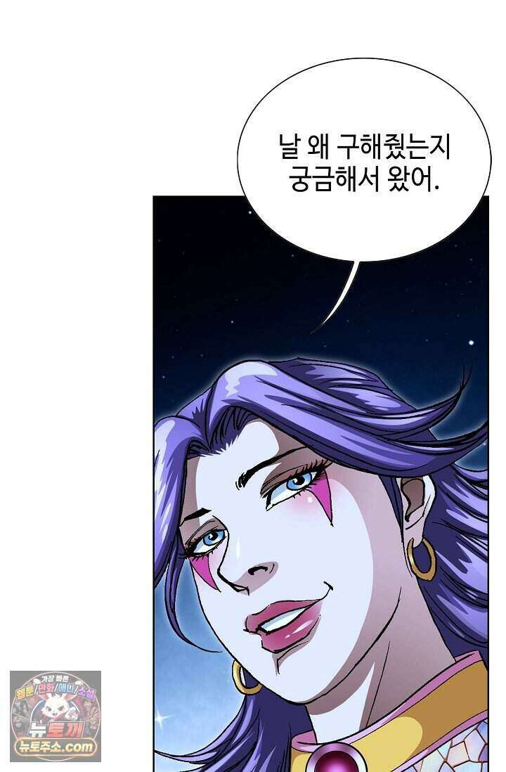혈우 117화 87