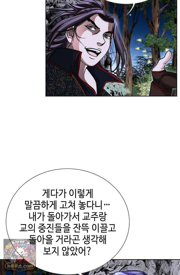 혈우 117화 90