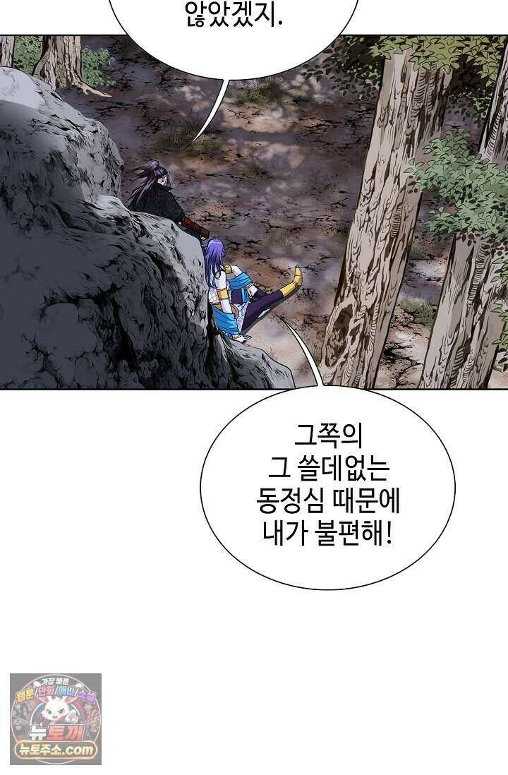 혈우 117화 92