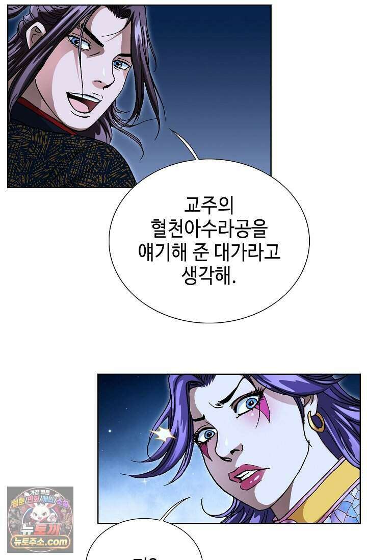 혈우 117화 93