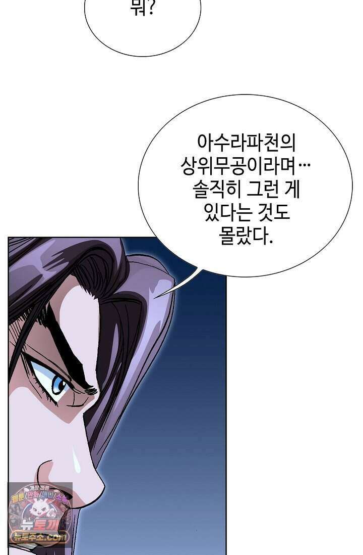 혈우 117화 94