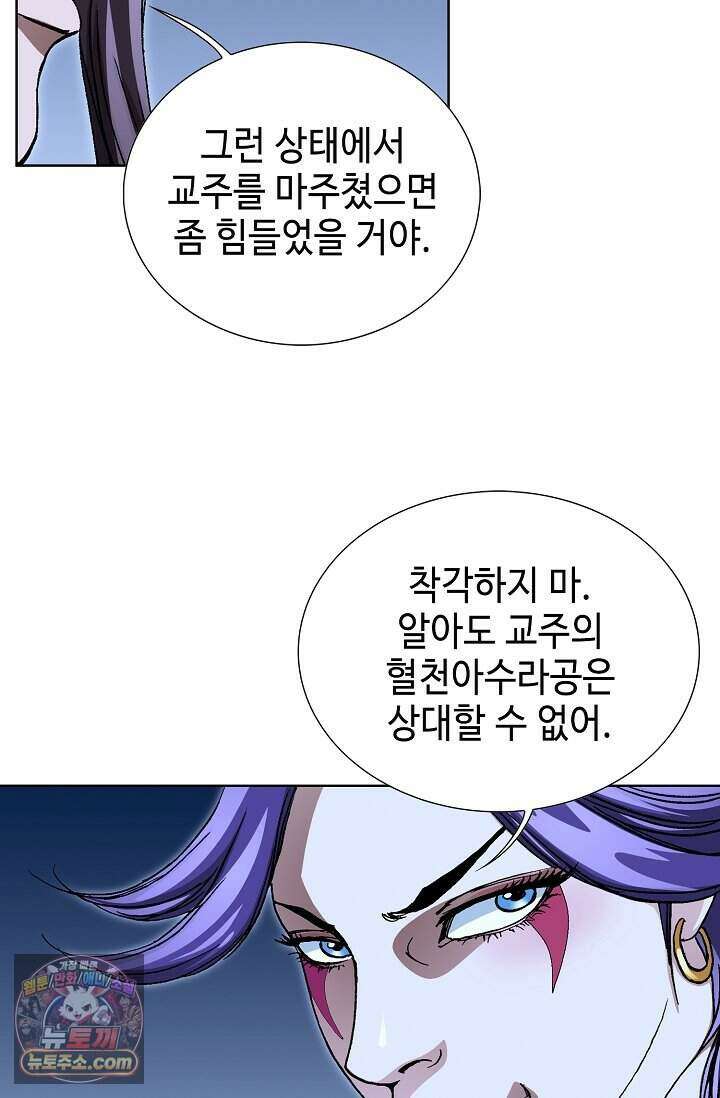 혈우 117화 95