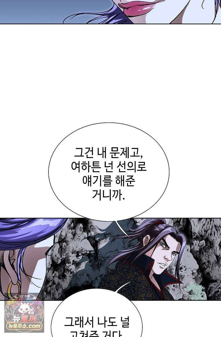 혈우 117화 96