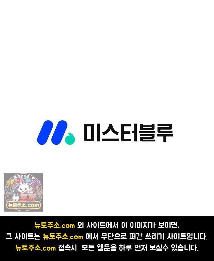 혈우 117화 98