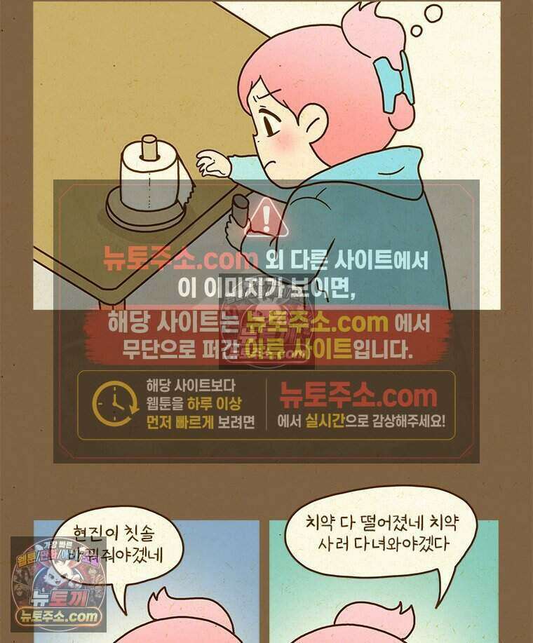반지하셋방 434화 동생들이 싫어질 때 3