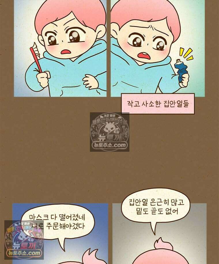 반지하셋방 434화 동생들이 싫어질 때 4