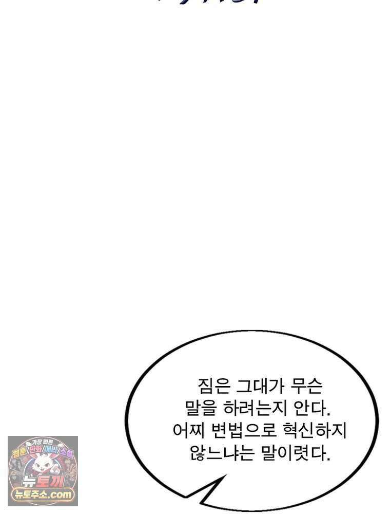 퀘스트: 지상 최고의 산적 371화 2