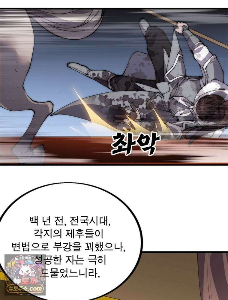 퀘스트: 지상 최고의 산적 371화 3
