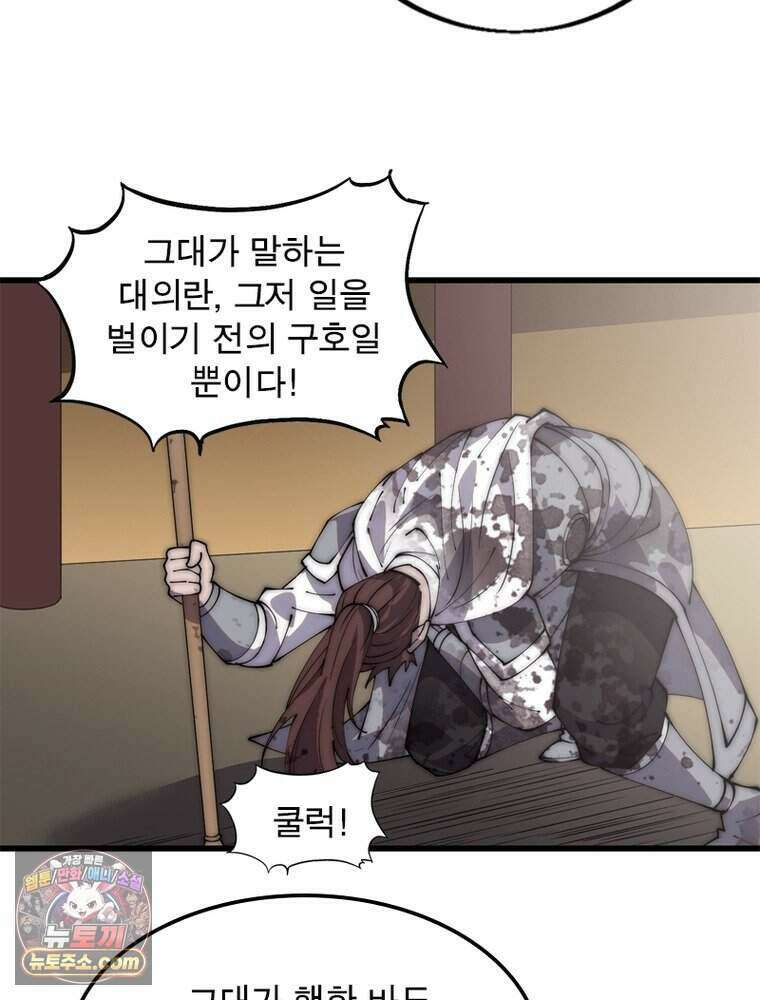 퀘스트: 지상 최고의 산적 371화 7