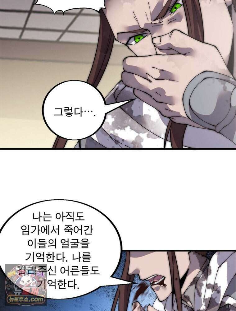 퀘스트: 지상 최고의 산적 371화 9