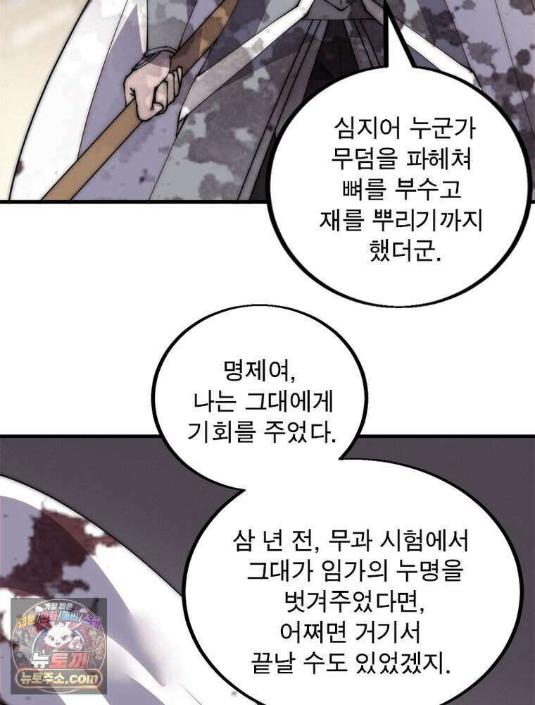퀘스트: 지상 최고의 산적 371화 11