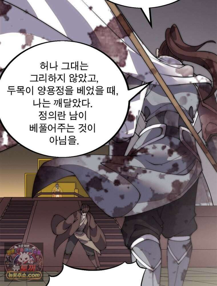 퀘스트: 지상 최고의 산적 371화 12
