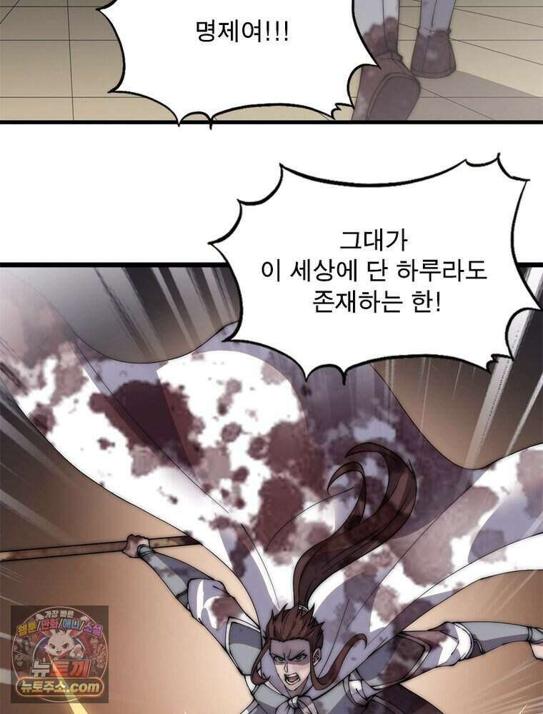 퀘스트: 지상 최고의 산적 371화 13