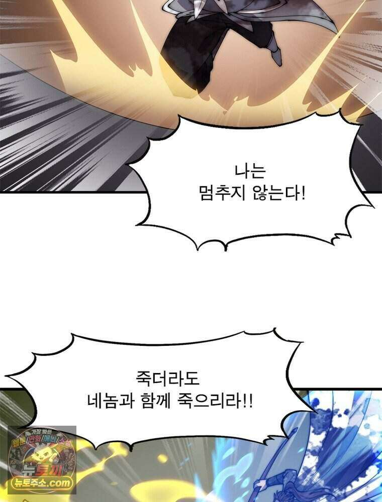 퀘스트: 지상 최고의 산적 371화 14